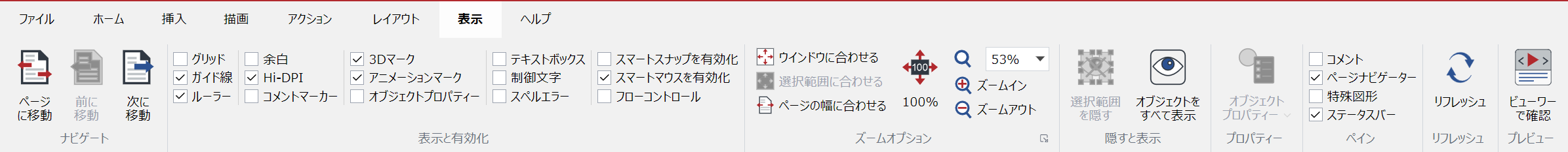 View Ribbon Tab