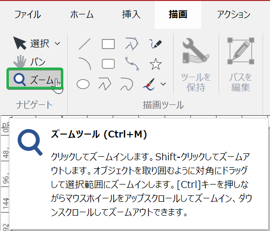 Zoom tool in the Navigate Panel on the Draw Ribbon Tab