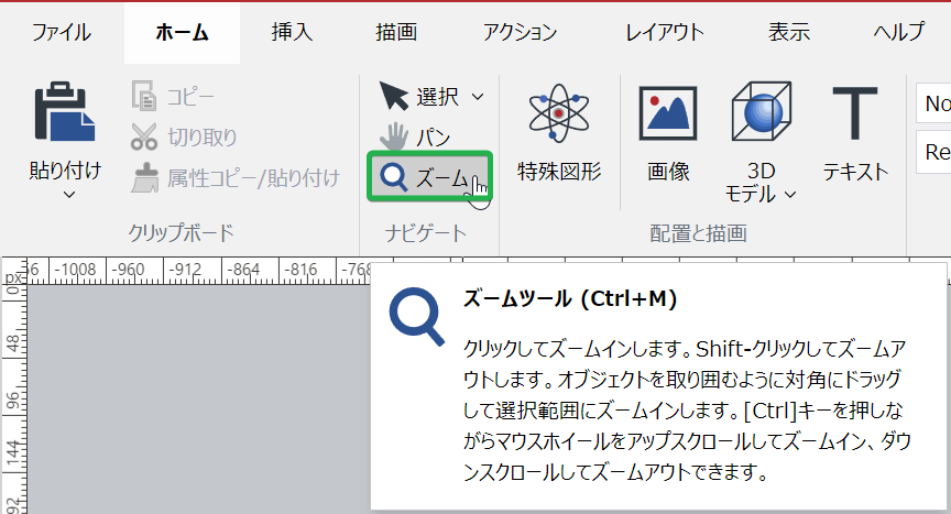 Zoom tool in the Navigate Panel on the Home Ribbon Tab