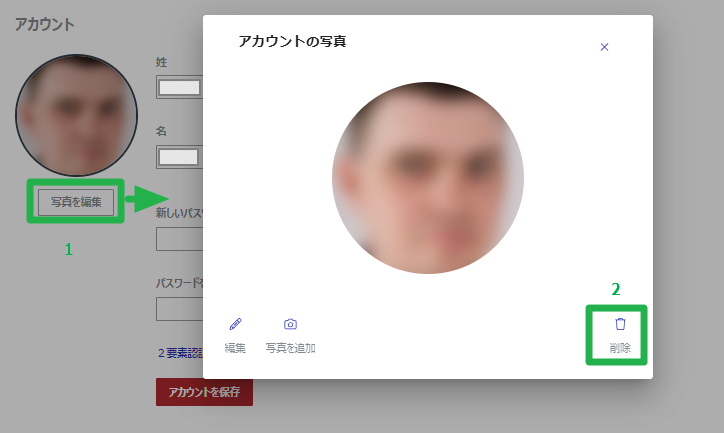 Delete Button in the Account Photo Dialog