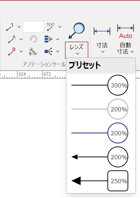 [リボンの挿入]タブの[注釈ツール]パネルの[レンズ]メニューボタン