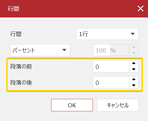 クリックする行間隔]ポップアップダイアログボックス