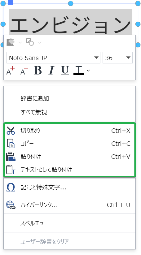Clipboard Commands from the Text Object Context-sensitive Menu