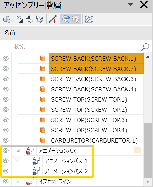 アニメーションパス