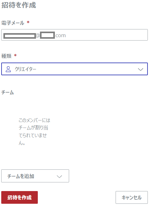 Creating New Invitation