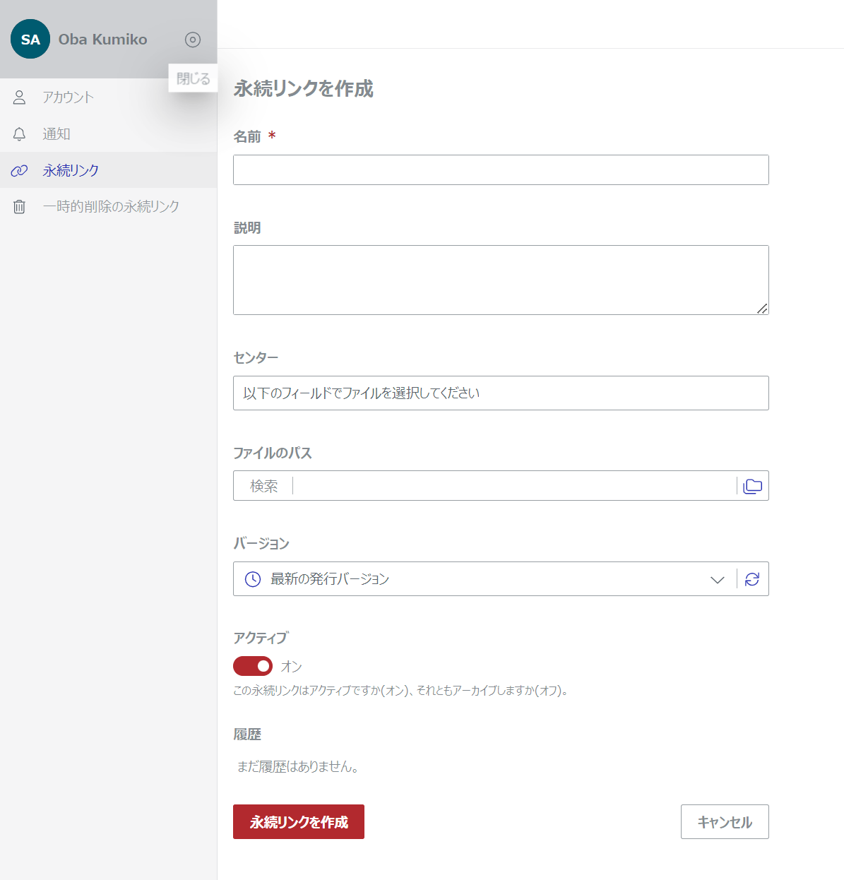 Empty Create Permanent Link Page