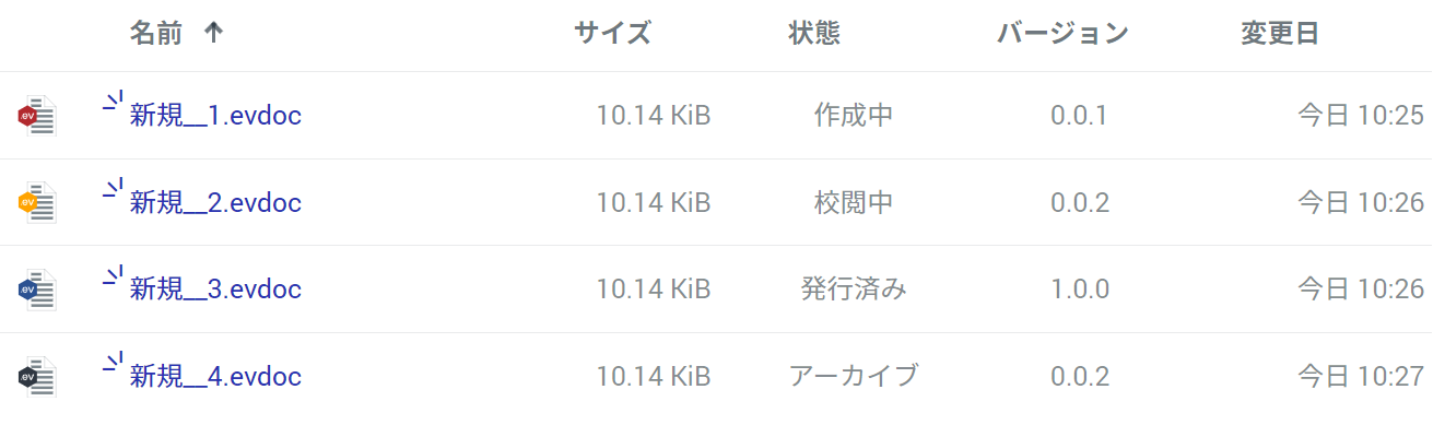 ドキュメントアイコンの色を想定 ドキュメントアイコンの色を想定
