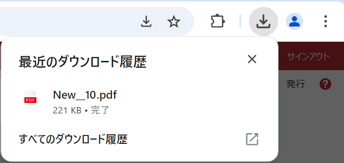 ダウンロードブラウザドロップダウンリストでエクスポートされたPDFファイル
