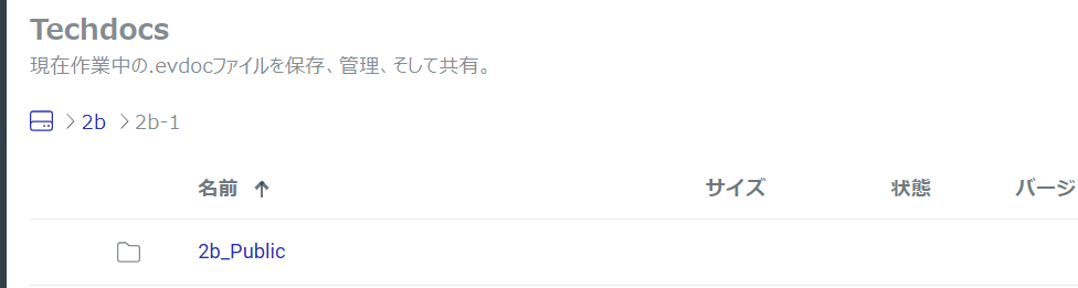 フォルダーがコピーされる