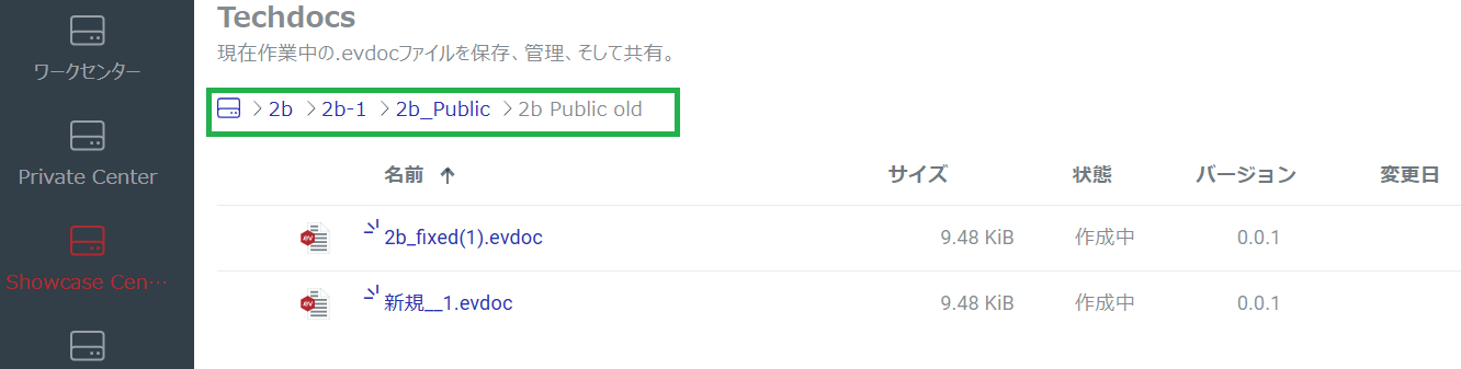 フォルダーが移動される