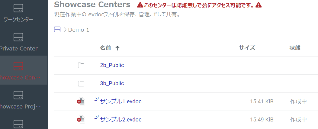ドキュメントが移動される