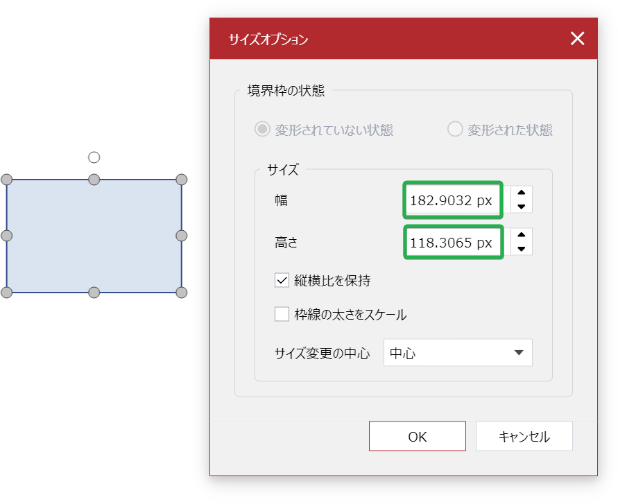 「サイズオプション」ポップアップダイアログの4桁の小数位数