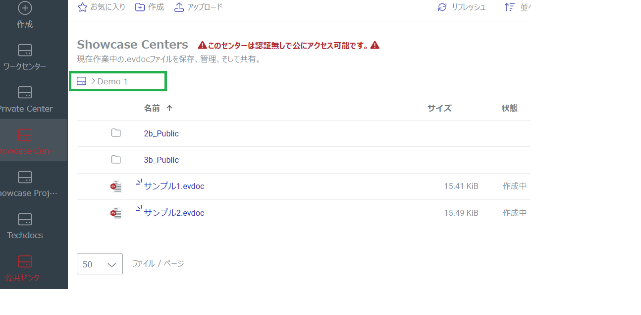 4つの項目が移動される