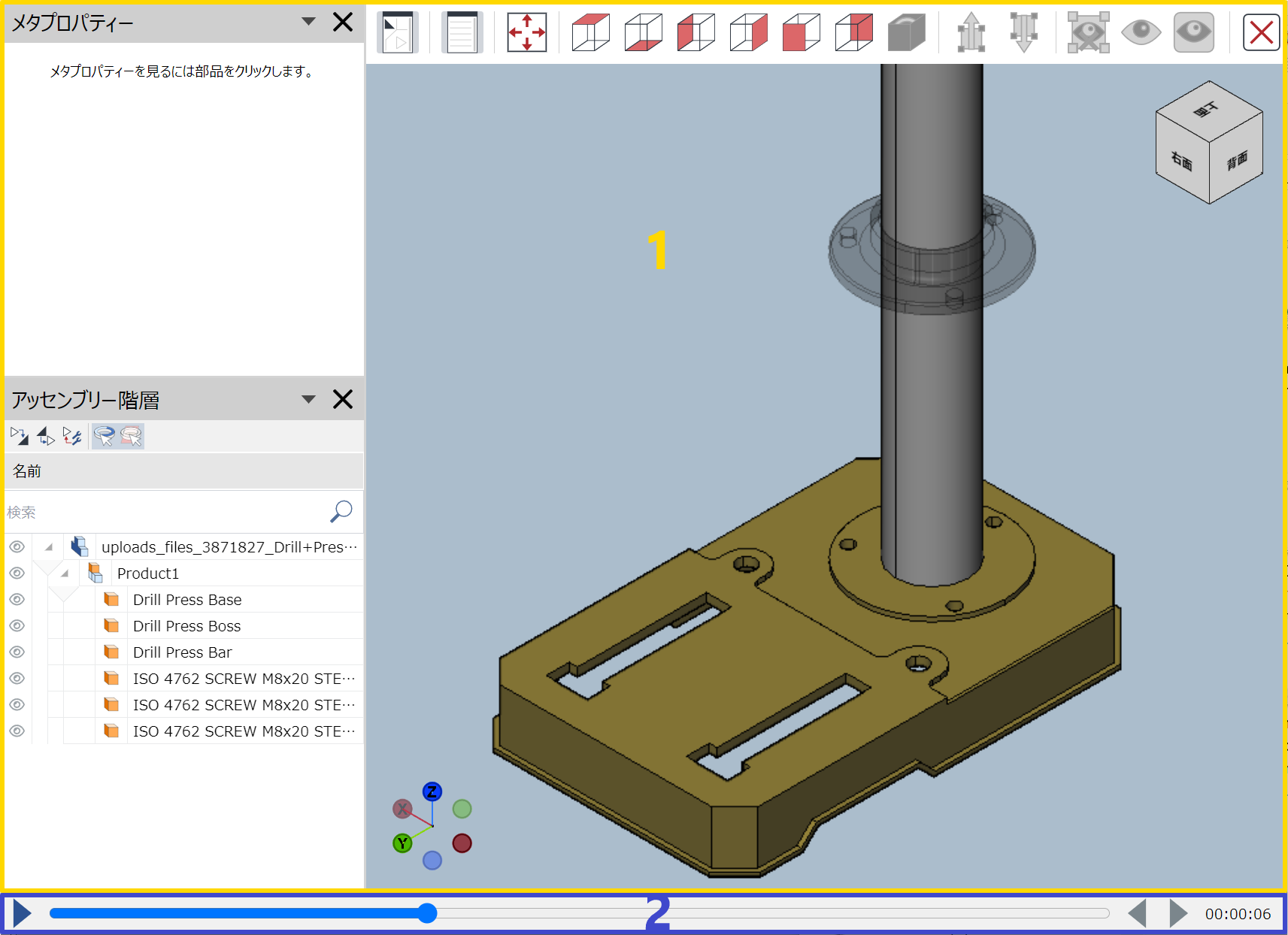 3Dアニメーションツールバーを使用した全画面3Dビューワーの画面構成 3Dアニメーションツールバーを使用した全画面3Dビューワーの画面構成