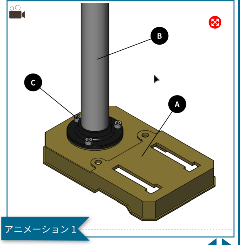 3Dビューアーで3Dアニメーションオブジェクトにカーソルを合わせる 3Dビューアーで3Dアニメーションオブジェクトにカーソルを合わせる