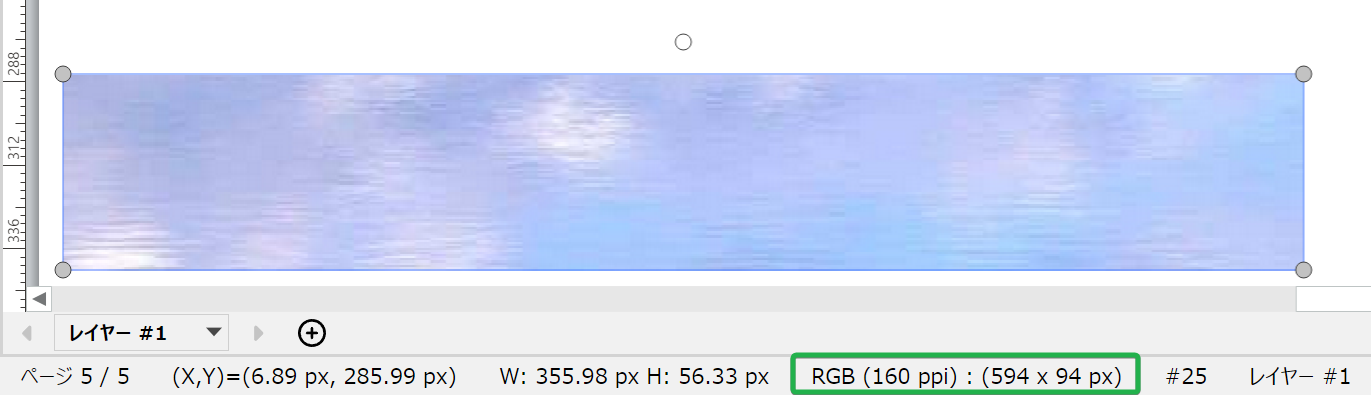 Image Object Status Controls on the Status Bar