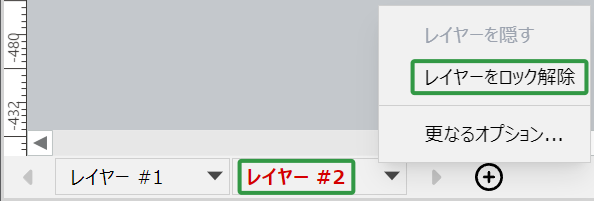 Layer Menu for a Locked Layer