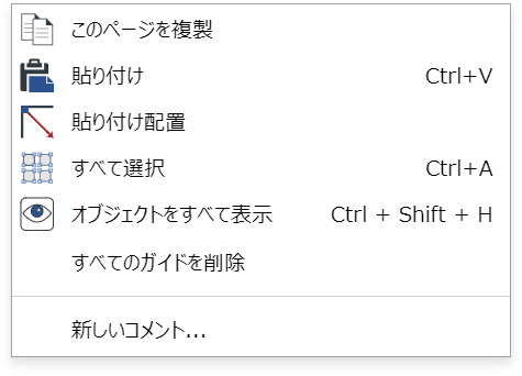 メイン作業エリアメニュー