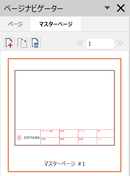 Master Page Selected in the Page Navigator Pane