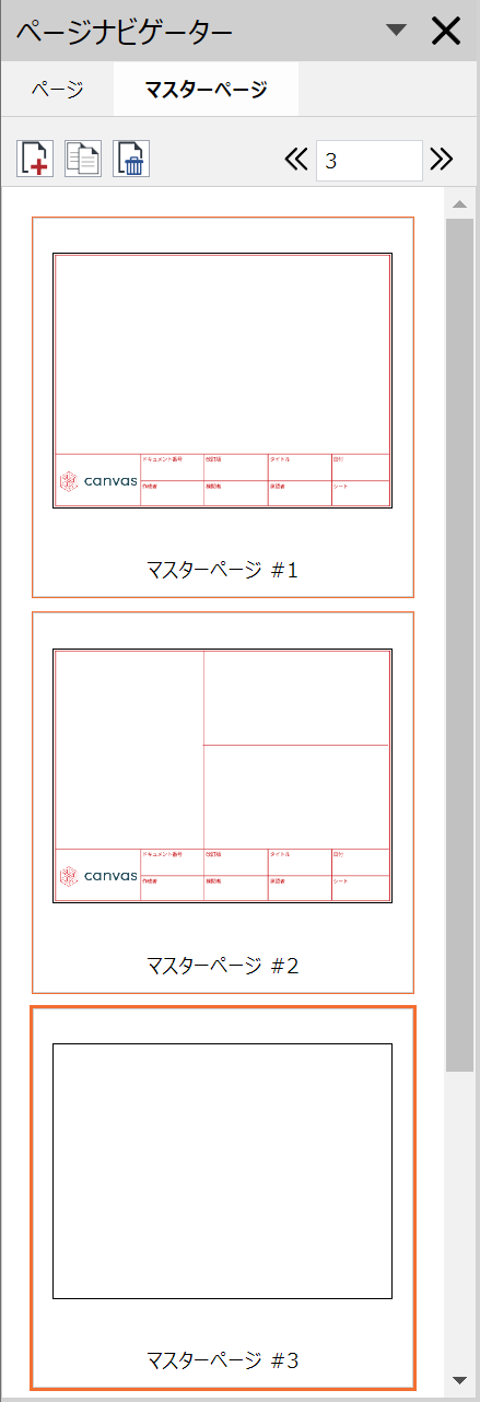 Master Page Sequence Selected in the Page Navigator Pane