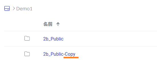 コピー時に同じ名前のフォルダーをマージする