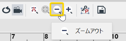 アニメーションタイムラインペインのツールバーにあるズームアウトアイコンをクリックすることもできる。