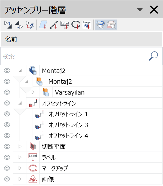3Dビューアーのアセンブリツリーペインでのオフセット線とラベル