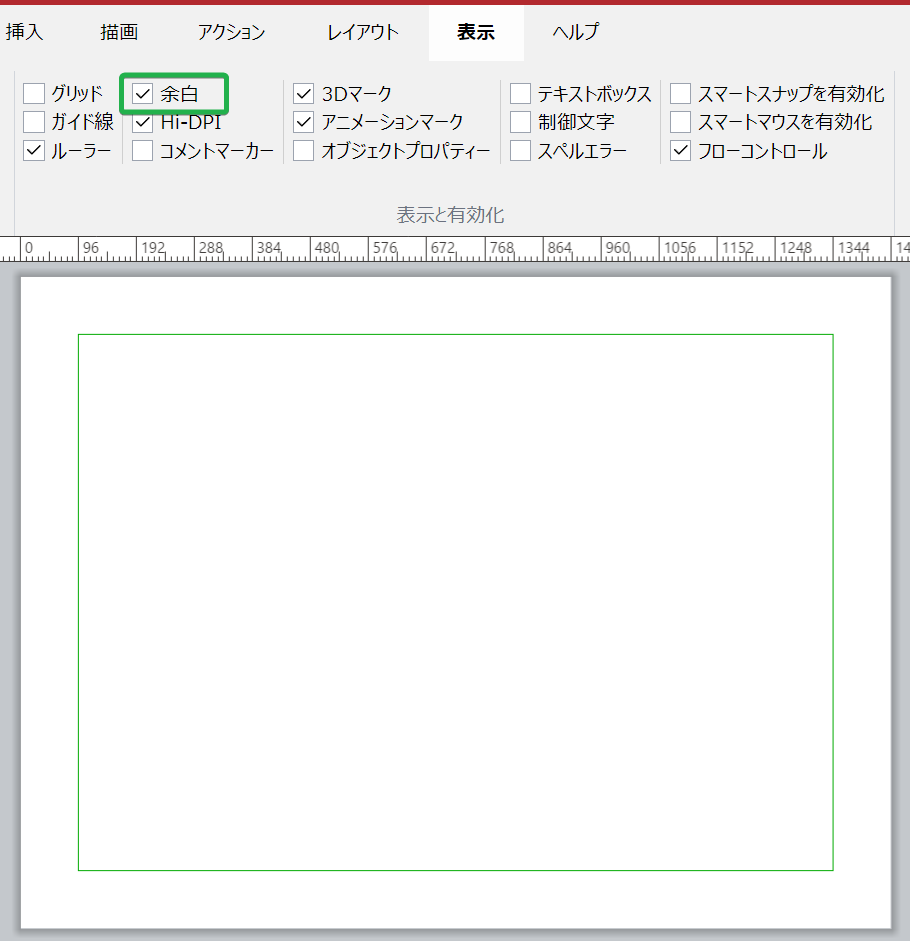 ページ余白