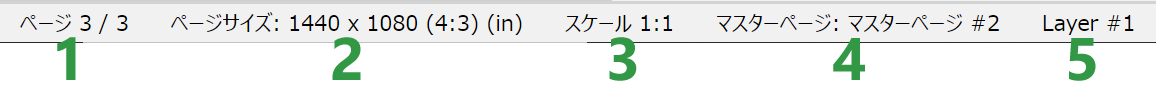ステータスバーのページステータスコントロール ステータスバーのページステータスコントロール