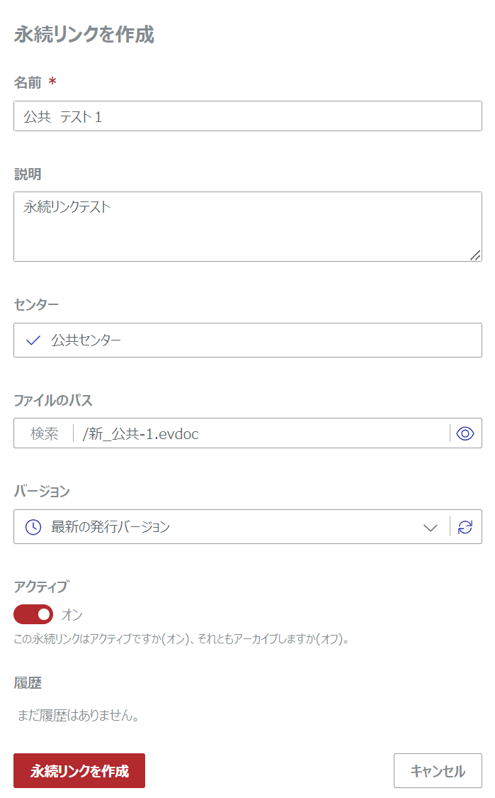 Populated Create Permanent Link Page