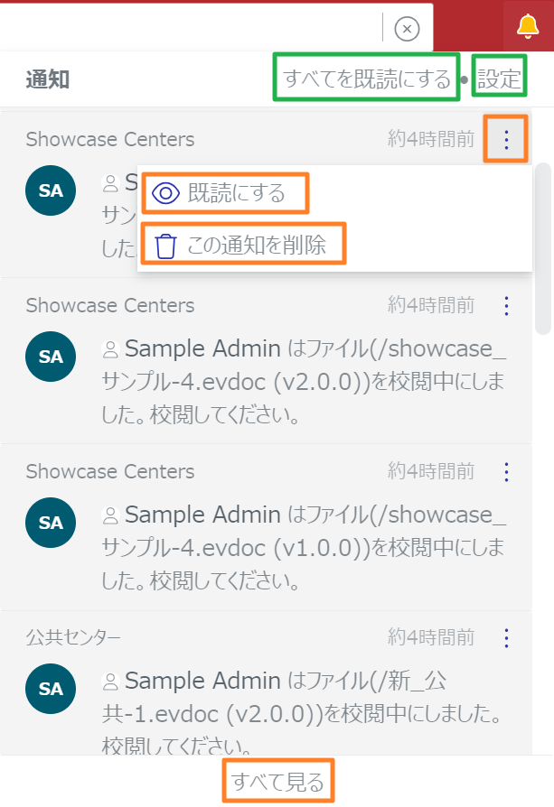 Portal Notificationsメニューのボタン