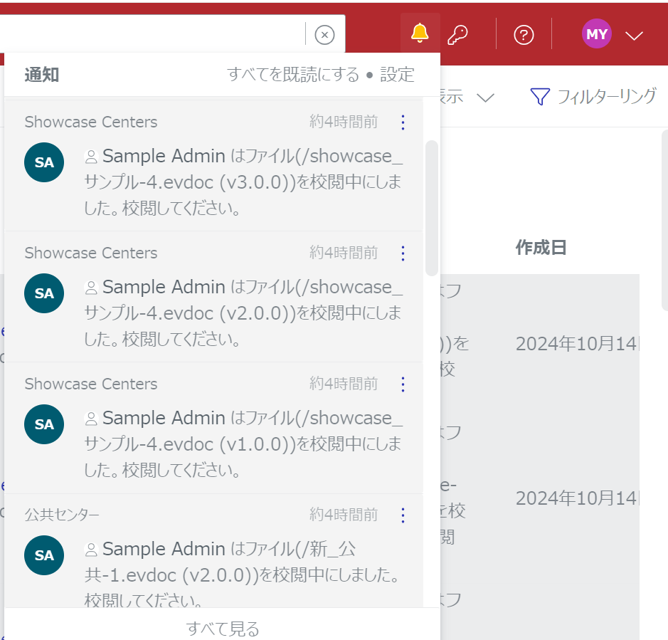 未開封通知が表示された空のポータル通知メニュー
