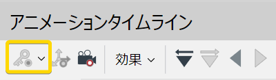 キーを追加