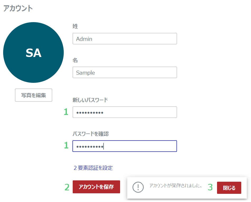 Resetting Your Password