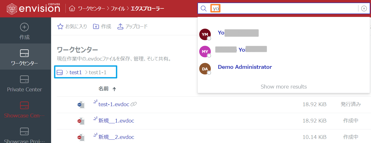 ユーザーとワークセンターを検索する