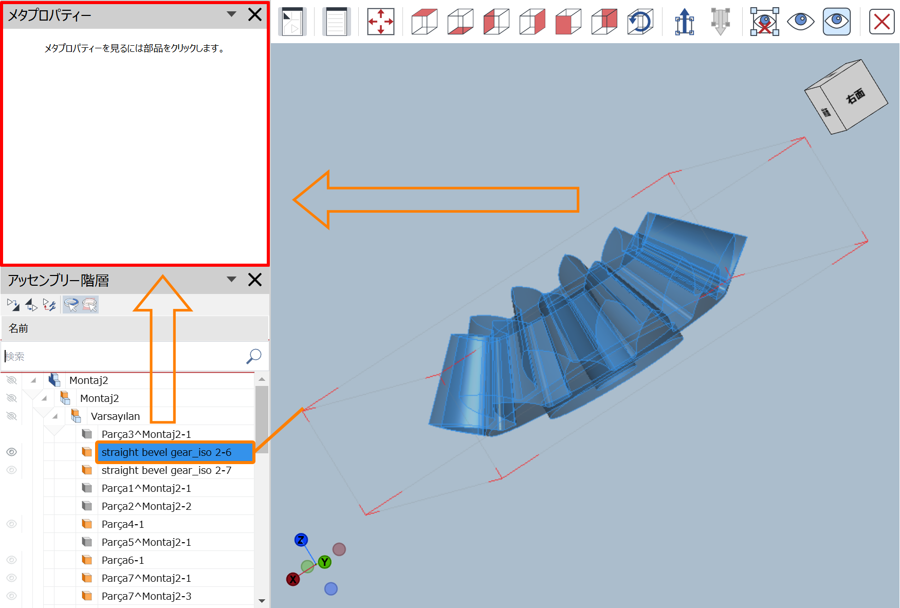 3Dビューアーの[メタプロパティ（Meta Properties）]パネルで、選択したパーツにメタプロパティがない