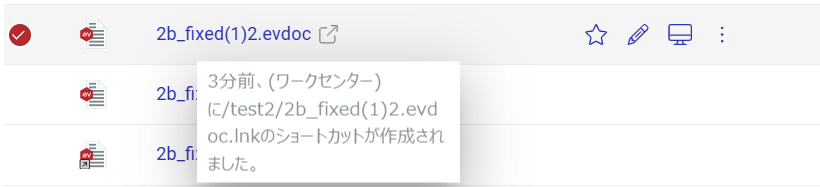ショートカットツールチップ ショートカットツールチップ