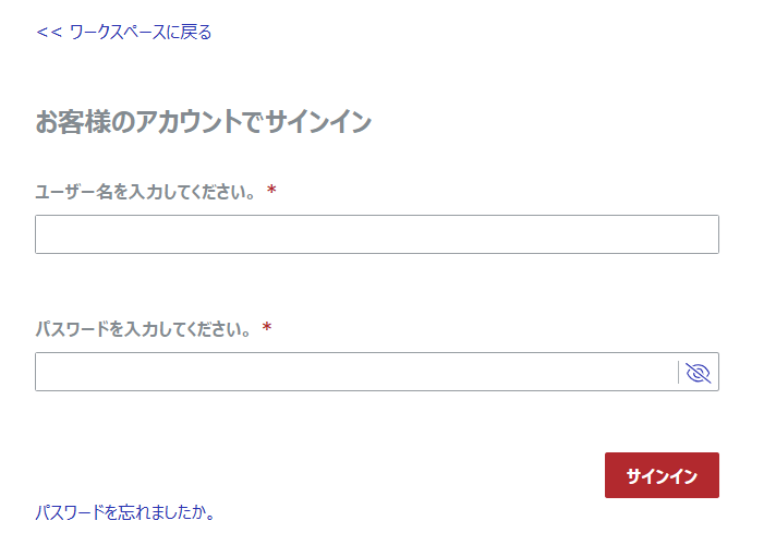 アカウントでサインインする