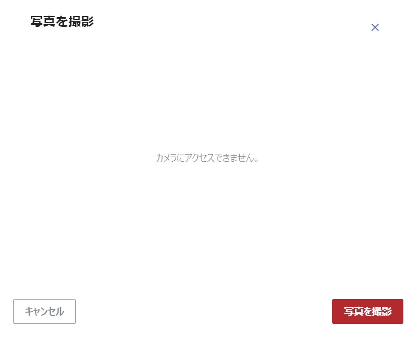 Take Photo Dialog Cannot Access the Camera