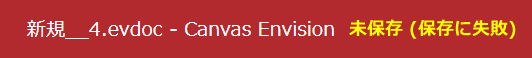Unsaved Save Failed Document Save Status Indicator