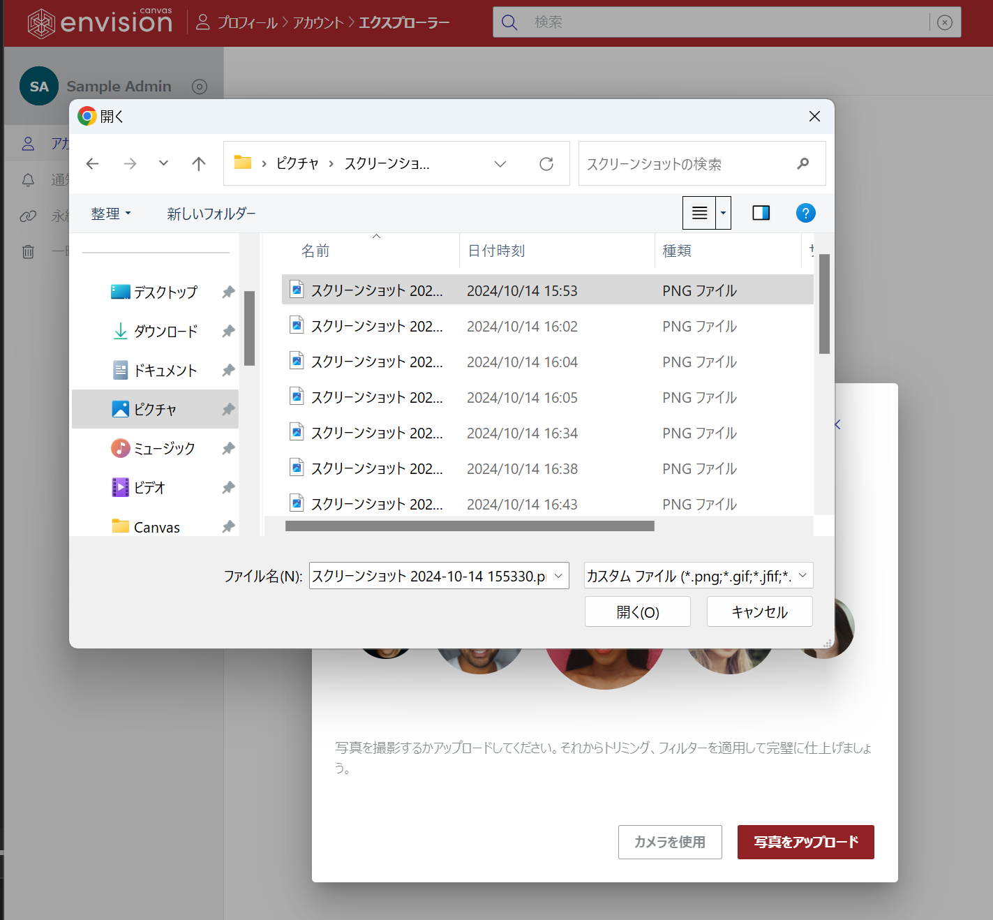 Upload Browser Dialog for Account Photo