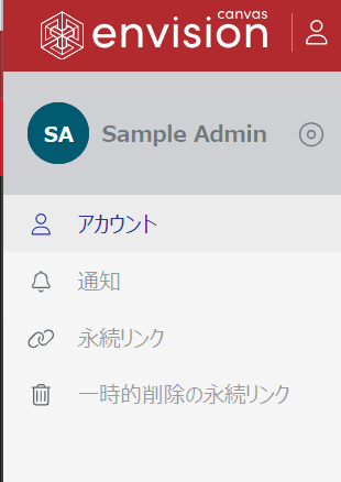 ワイドユーザープロファイルサイドバー
