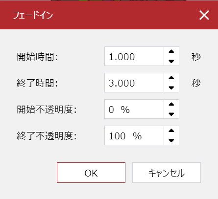 ダイアログボックスをフェードイン