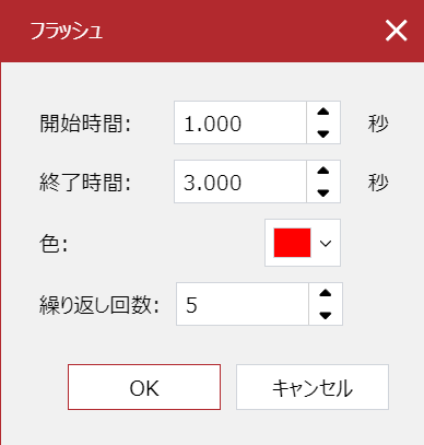 Flashダイアログボックス