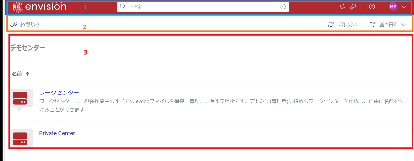 ワークスペースのホームページ